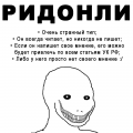 Ридонли дч 2024.png