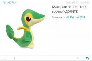 Live snivy reaction.png