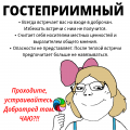 Гостеприимныи дч 2024.png