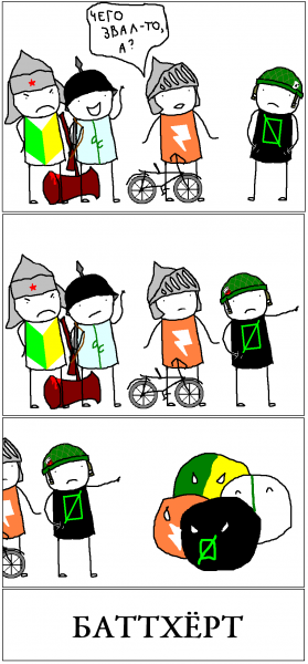 Файл:ЧанболыИЛегионеры.png