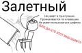 Залетныи дч 2024.jpg