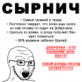 Сырнич дч 2024.png
