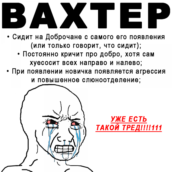 Файл:Вахтёр дч 2023.png